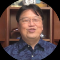 おかだぬき夫の超解説【岡田斗司夫切り抜き】 Image Thumbnail