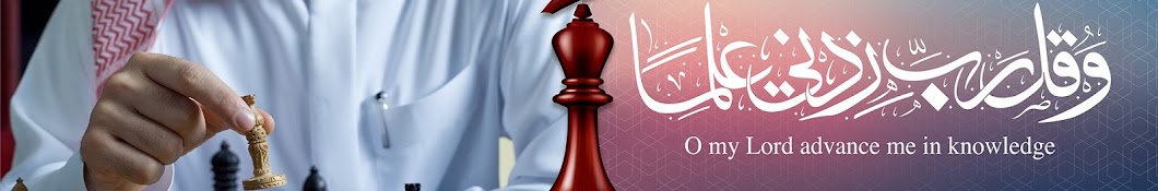 Ø§Ù„Ø´Ø·Ø±Ù†Ø¬ Ù„Ù„Ø¹Ø±Ø¨ Chess4A Avatar de canal de YouTube