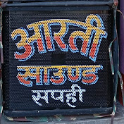 AARTI SOUND SAPAHI  