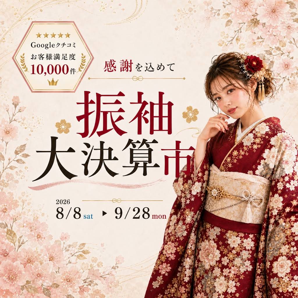 Post from 二十歳振袖館Az - YouTube