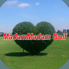 まだまだGolf  《 MadamMadam Golf 》