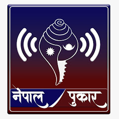 Nepal pukar
