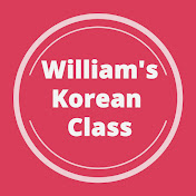 William's Korean Class