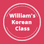 William's Korean Class logo