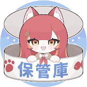 猫汰つなのツナ缶【切り抜きch】