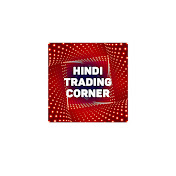 Hindi Trading Corner