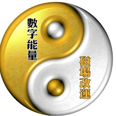 紫微斗数与奇门遁甲和易经数字磁场能量命理学Purple Star Astrology,I Chingアイコン画像