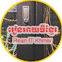 Rean IT Khmer រៀនអាយធីខ្មែរ  logo