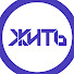 1r08duOgZDA-channel-avatar-ЖИТЬ