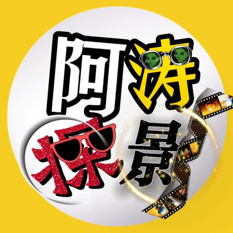 阿涛探影 Logo
