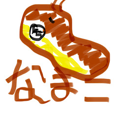 なまこと爆弾