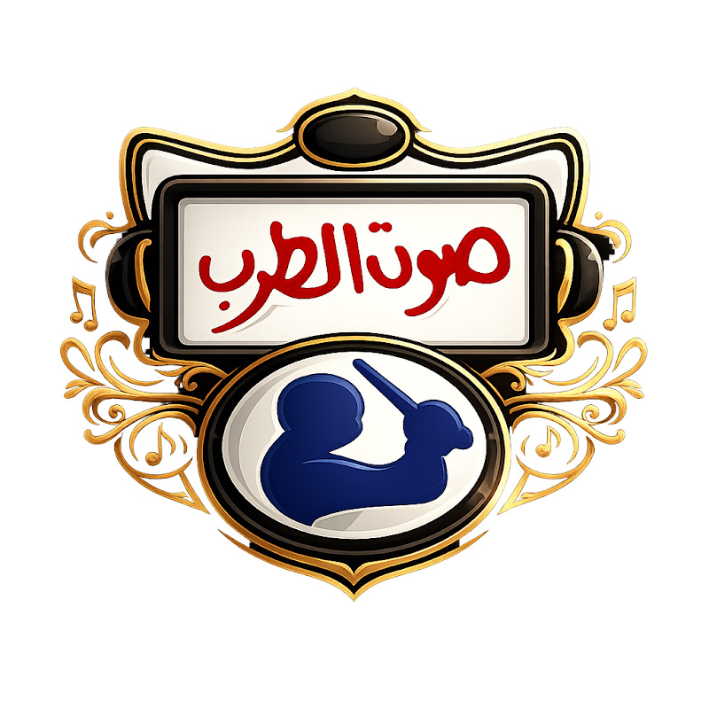 صوت الطرب | Sout El Tarab