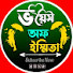 uK8h5pciuC4-channel-avatar-VOICE OF ISMITA