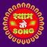 loBjDHJRgiU-channel-avatar-Shyam Ke Songs
