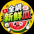 aKEcoBiha90-channel-avatar-全網新鮮瓜
