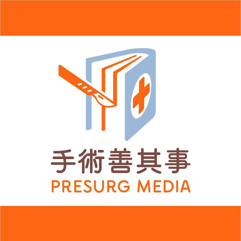 手術善其事 YouTube 頻道頭像