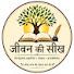 9ifwe8CuGx0-channel-avatar-जीवन की सीख(Jeevan ki seekh)