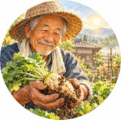 畑から食卓まで