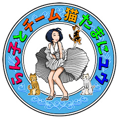 らん子とチーム猫たまにユウアイコン画像