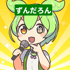 ずんだろん【ずんだもん末路寸劇】アイコン画像