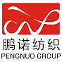  Pengnuo Textile Co.,Ltd (Pengnuo Group) logo