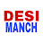desi manch