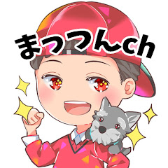 まっつんch