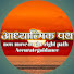 9FcM8kEes5M-channel-avatar-आध्यात्मिक पथ 