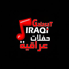 حفلات عراقية - صلاح دخو