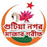 tOLnv-WIwHI-channel-avatar-গুটিয়া নগর মাজার শরীফ।