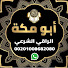 Qt3KnyhZ71A-channel-avatar-الراقي أبو مكة