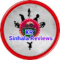 KR Sinhala Reviews logo