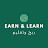 ربح وتعليم - Earn & Learn