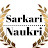 @sarkarinaukariftafatupdate