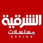 Alsharqiya Series
