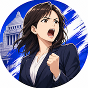 日本政治の最前線