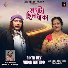 Vinod Rathod - Topic