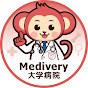 メディバリー大学病院 /医師監修