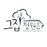 E2WObv5JoW4-channel-avatar-그집정원은