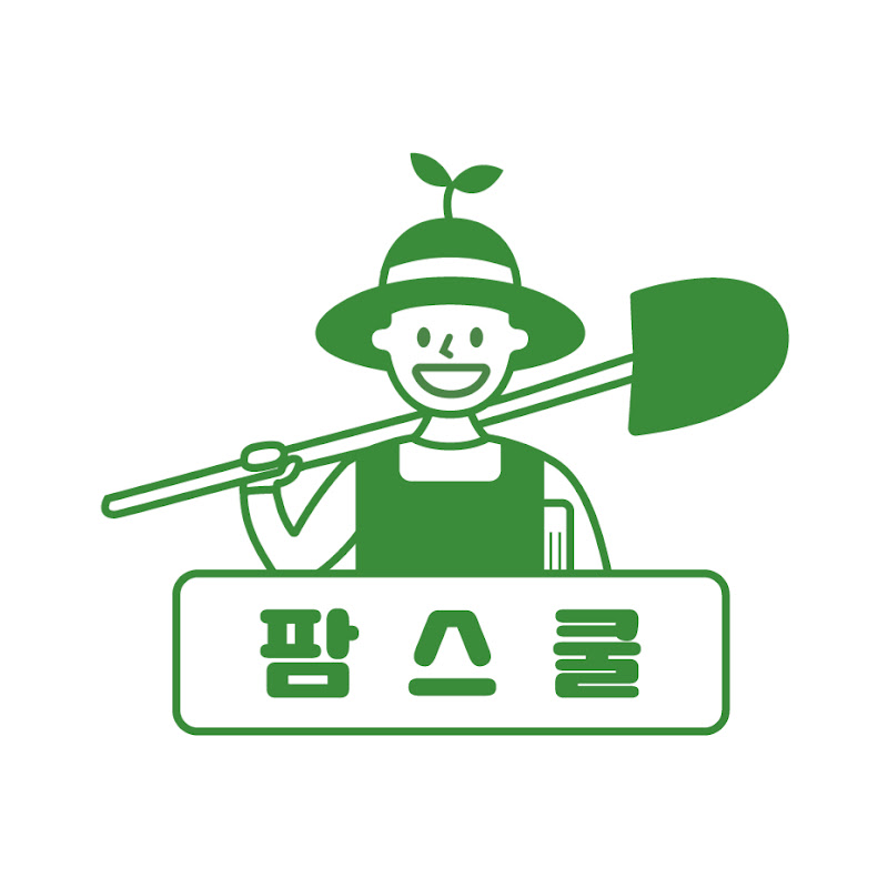 팜스쿨 Logo
