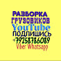 АВТОРАЗБОРКА ГРУЗОВИКОВ АВТОБУСОВ И ЛЕГКОВЫХ АВТО 