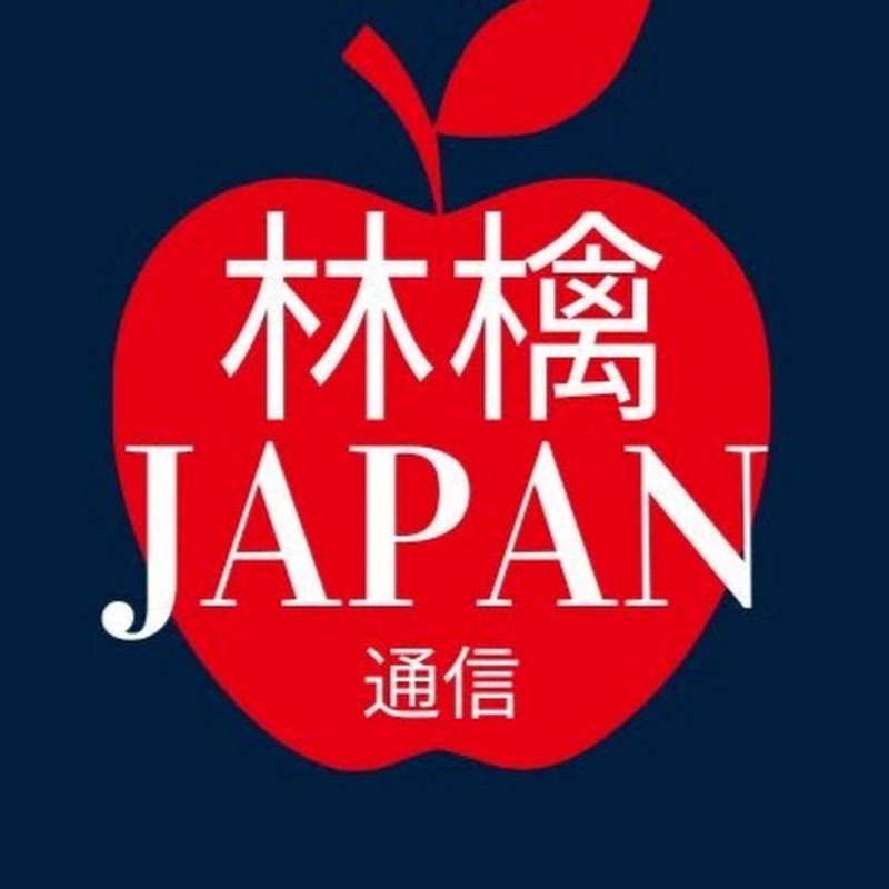 林檎JAPAN通信【海外の反応】