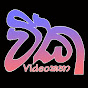videokatha logo