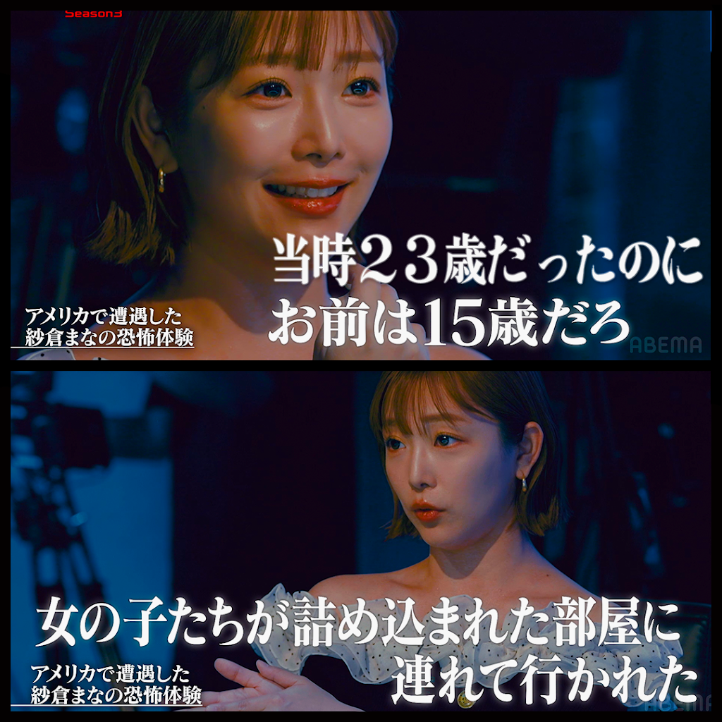 紗 倉 まな youtube