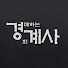 Q0Z7cT3Pdmk-channel-avatar-경매하는 회계사