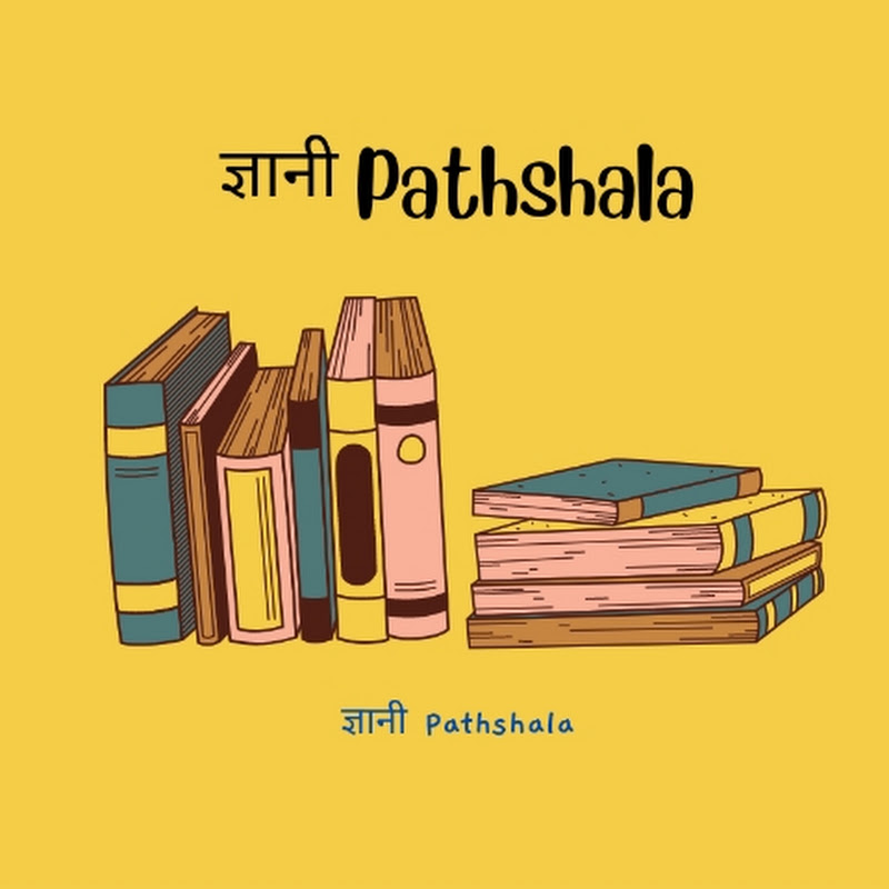 ज्ञानी Pathshala 