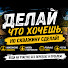 pUIk5qXldvA-channel-avatar-Делай Что Хочешь, но скважину сделай!