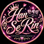 pUeRel5i7_s-channel-avatar-Han Se Rin