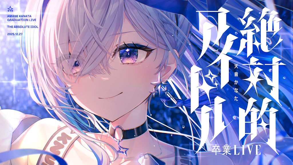 まさし 天音かなた 湊あくあTDSP まさし 天音かなた 湊あくあTDSP