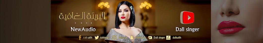 Dali singer YouTube channel avatar